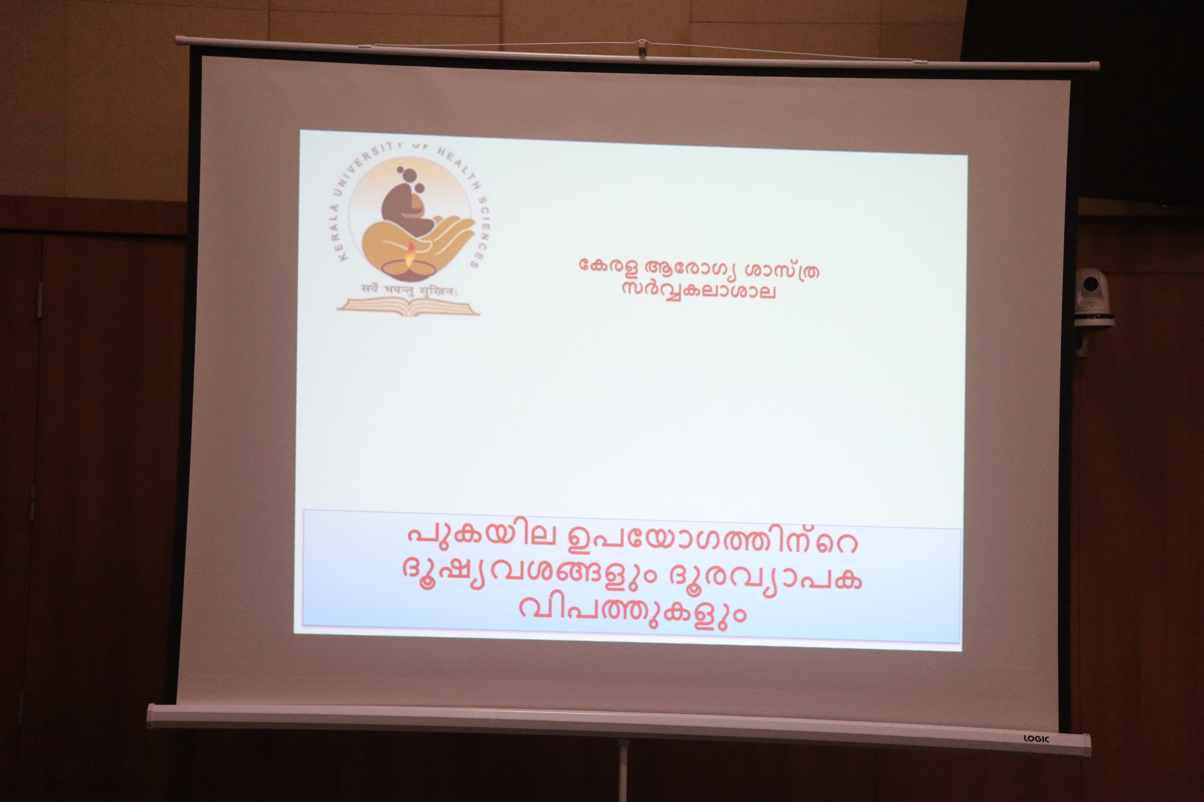 WORLD NO TOBACCO DAY -2025